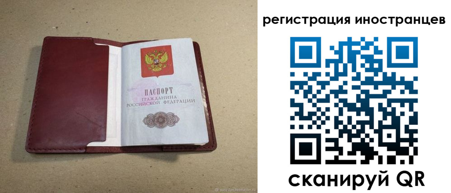 регистрация для школы в Шуе
