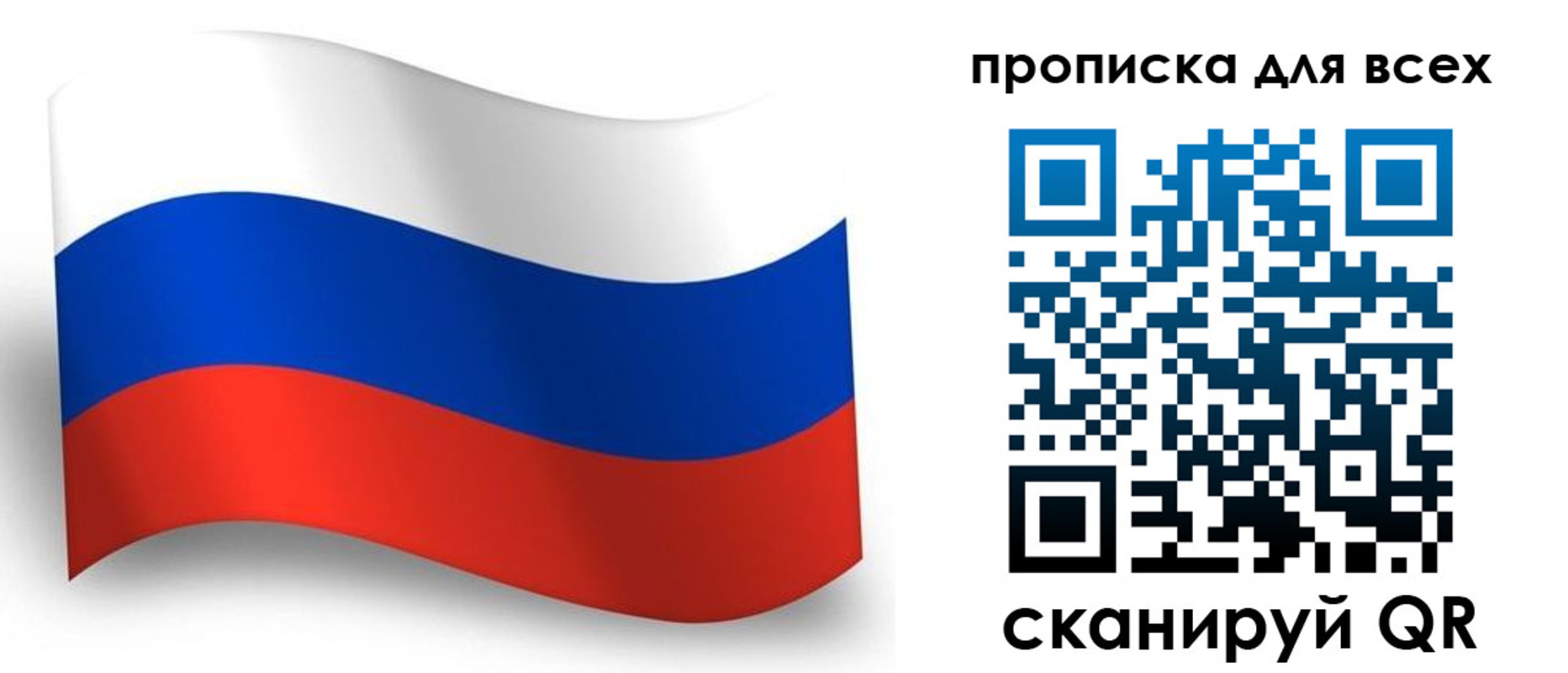 временная регистрация гарантия в Шуе