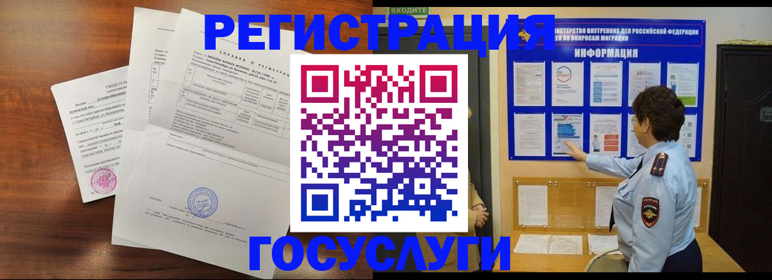 прописка регистрация в Шуе