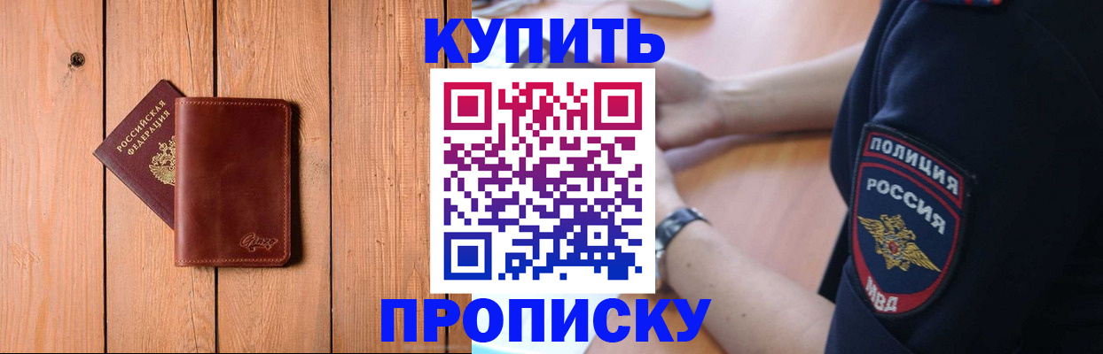 временная регистрация 2025 в Шуе