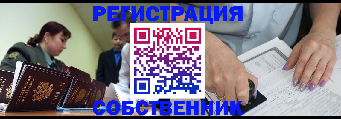 прописка для военкомата в Шуе