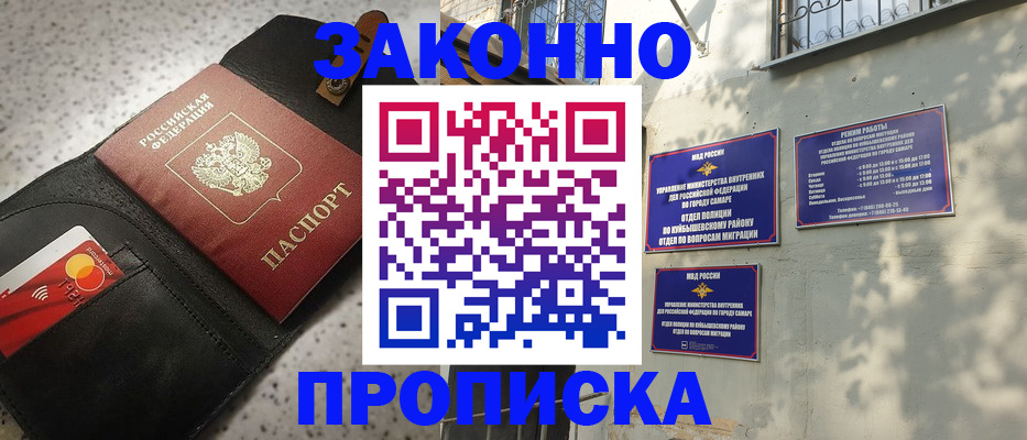 прописка паспорт в Шуе