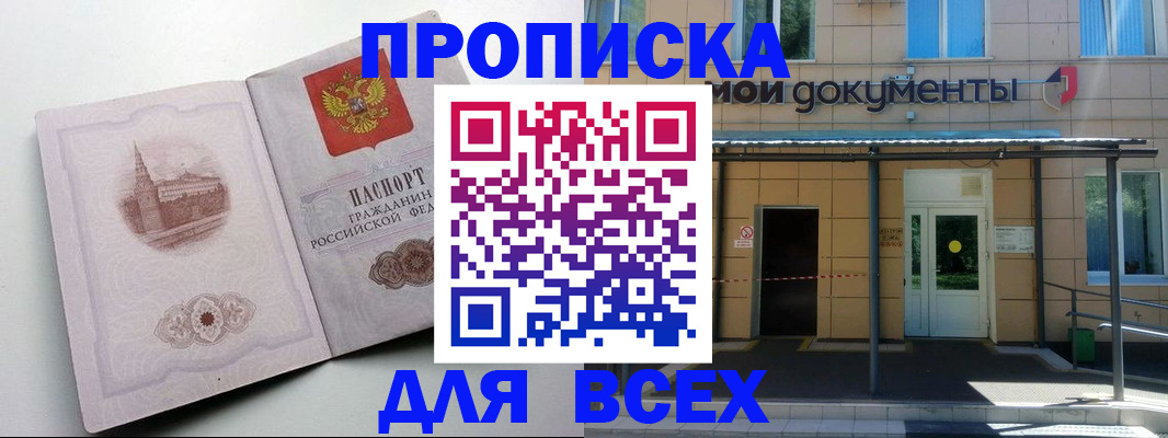 прописка иностранных граждан в Шуе