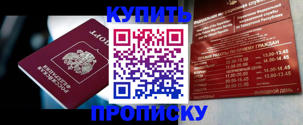 временная регистрация для школы в Шуе