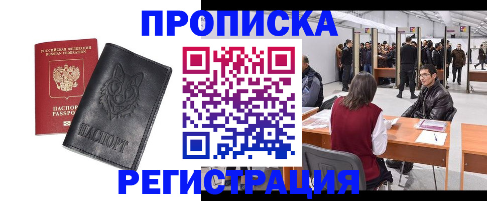 временная регистрация адрес в Шуе
