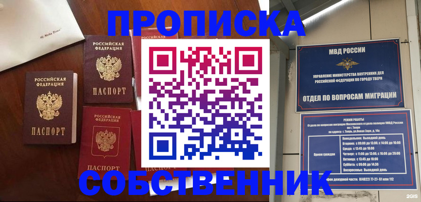 временная регистрация надежно в Шуе