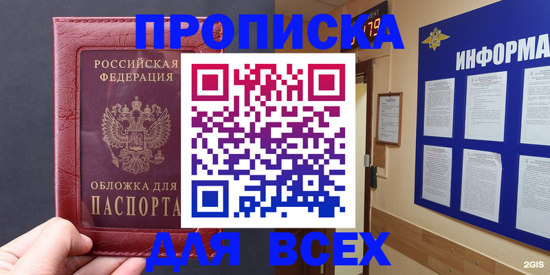 прописка паспорт в Шуе