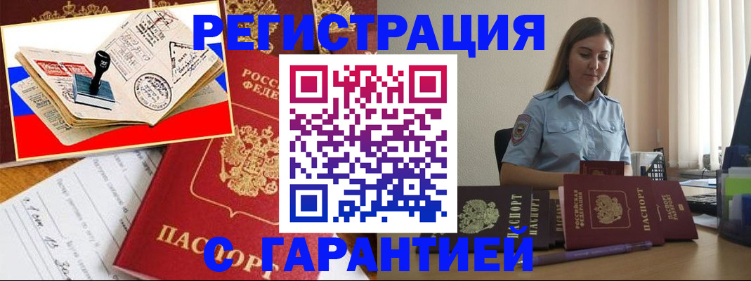 миграционный учет в Шуе