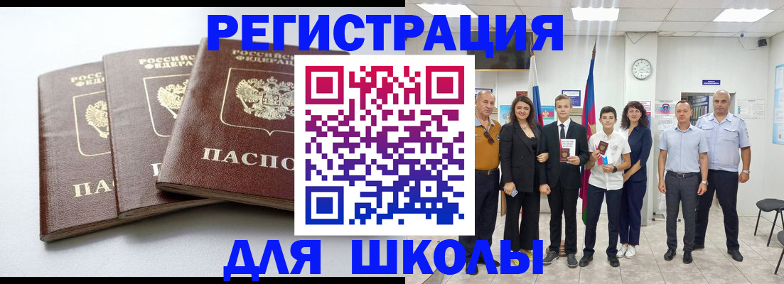 временная регистрация надежно в Шуе